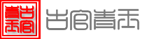 古官青玉官方网站
